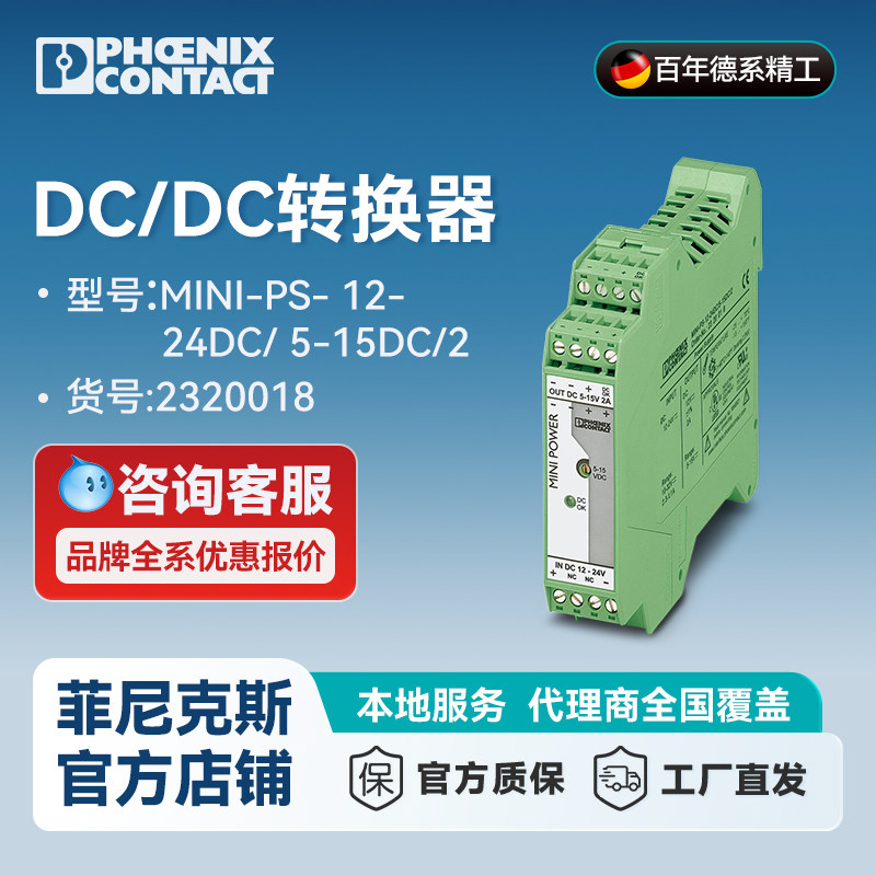 Phoenix DC/DC Converter MINI-P - огляд і ціна Dc Dc Converter